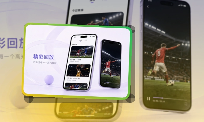 问鼎pg App小亮点,比赛日查看更方便,让赛程和比分更好找